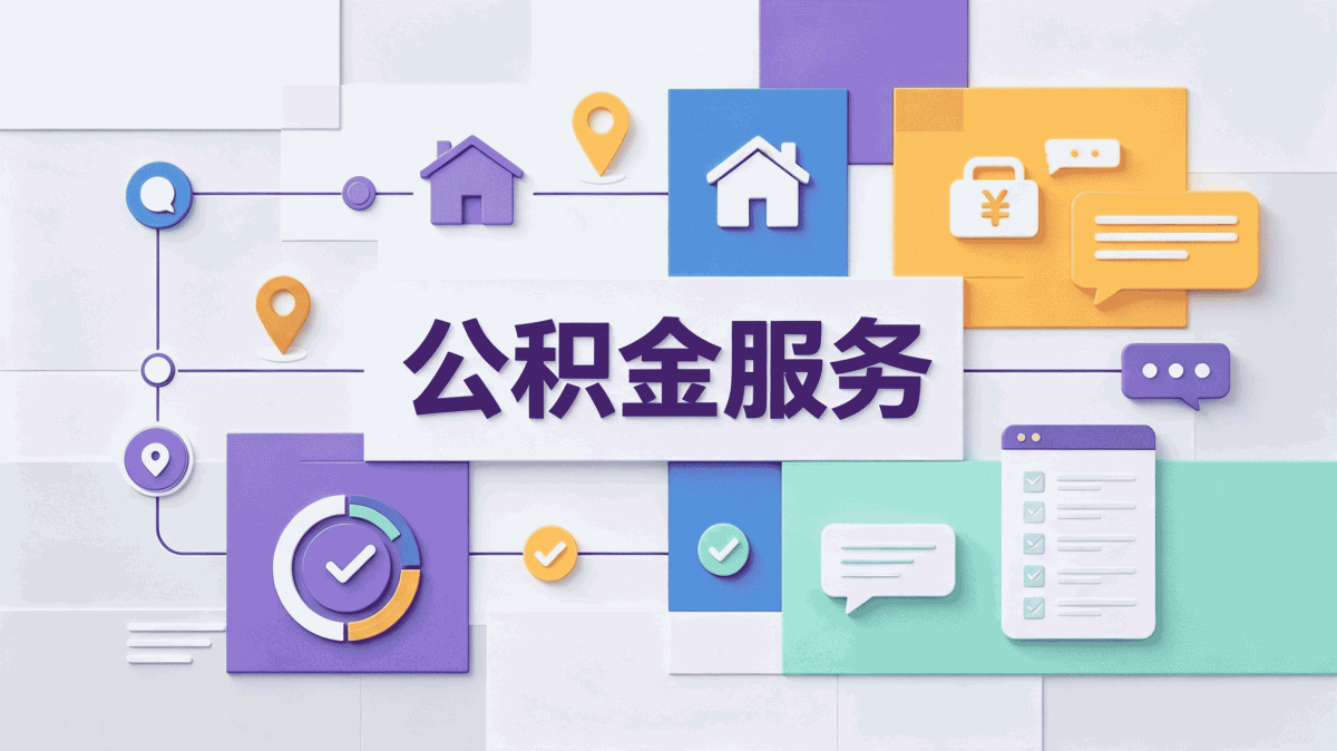 青岛异地公积金如何提取亲身经验分享